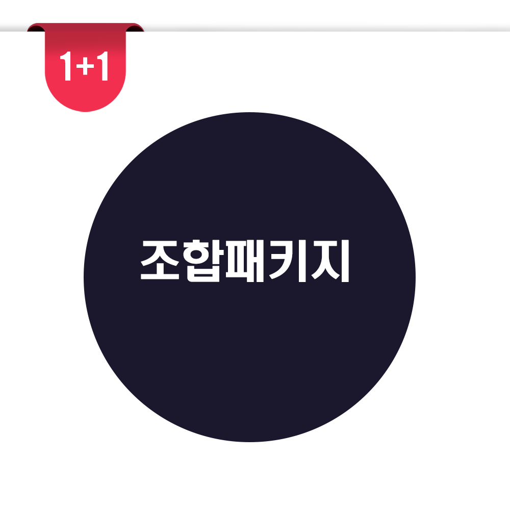 빌묵스10팩,센코리10팩,골드비율30정,골드시율30정+사은품 2가지